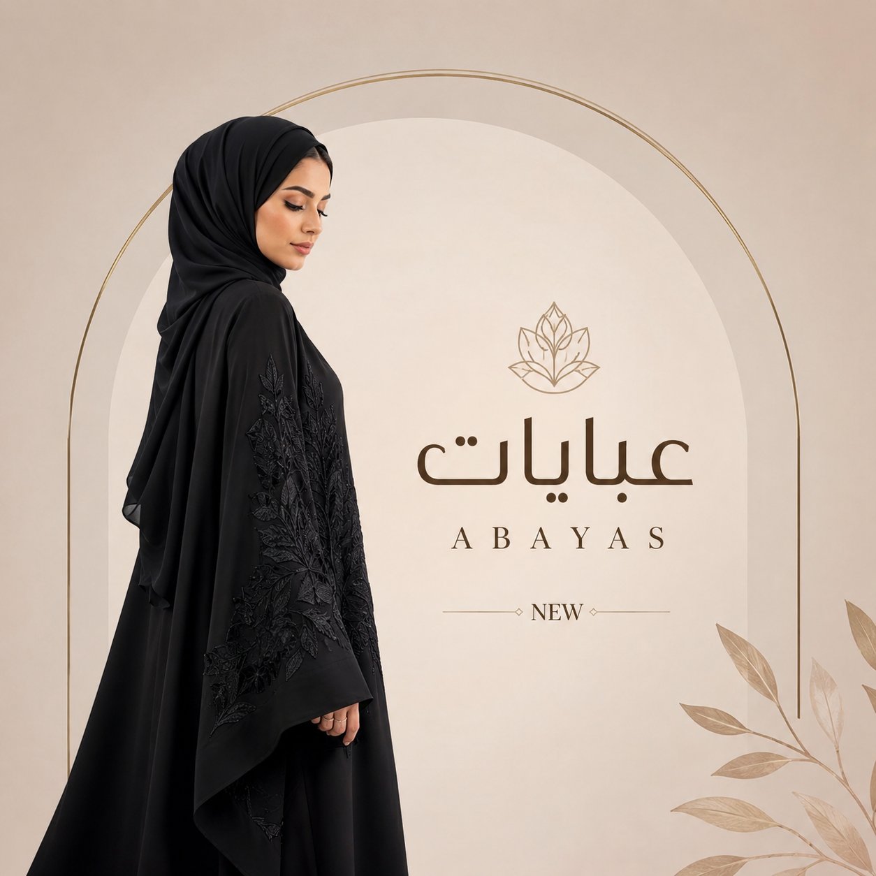 عبايات