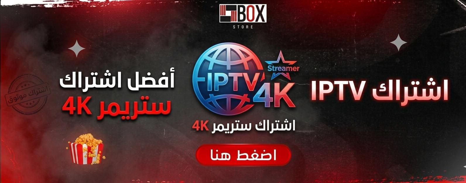 اشتراكات للمباريات والترفيه