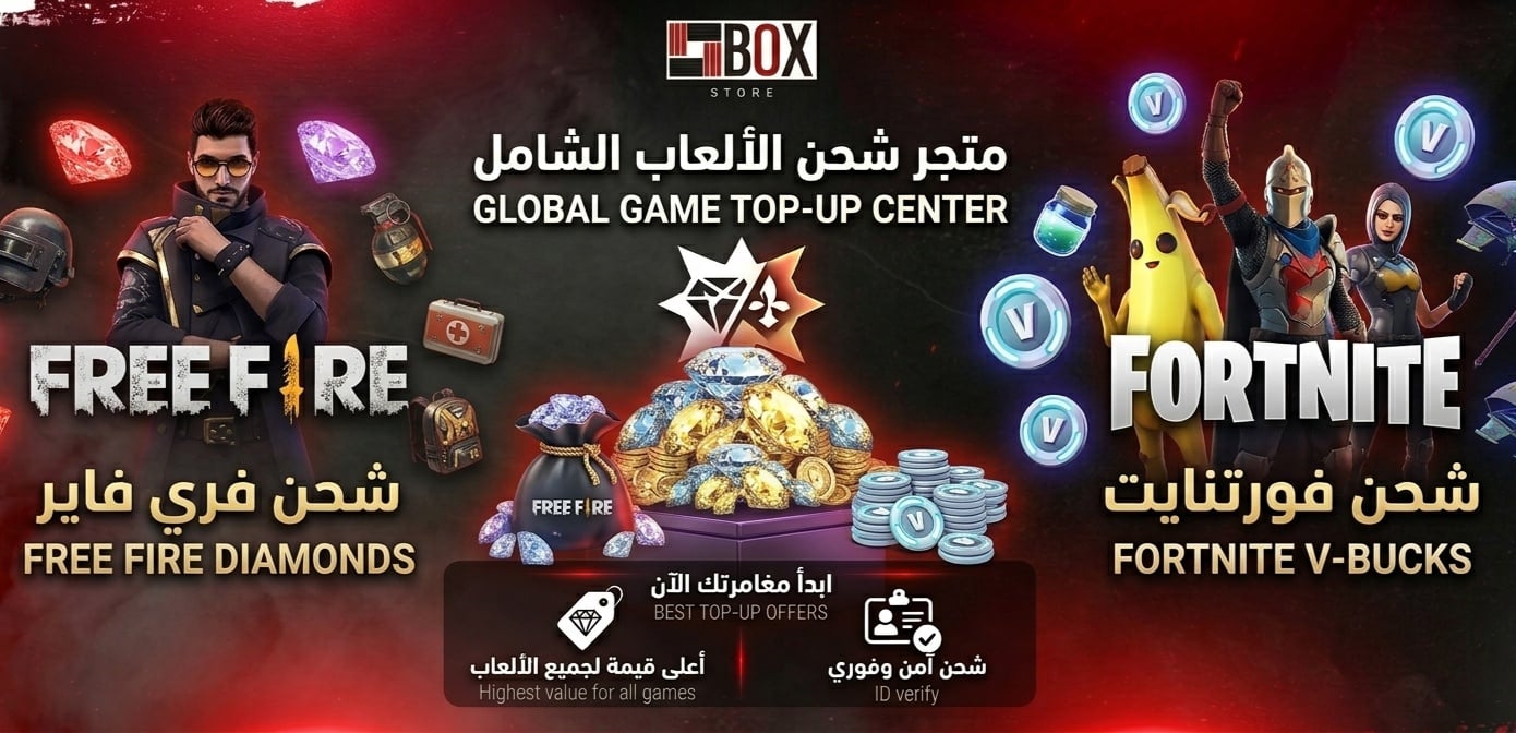 شحن الألعاب