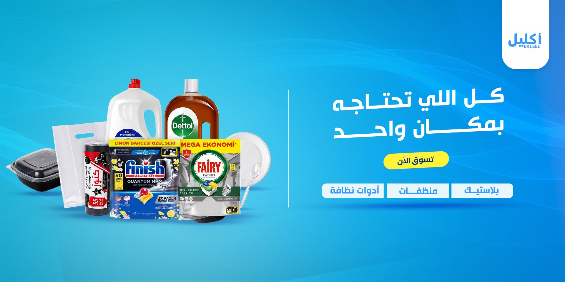 ads banner