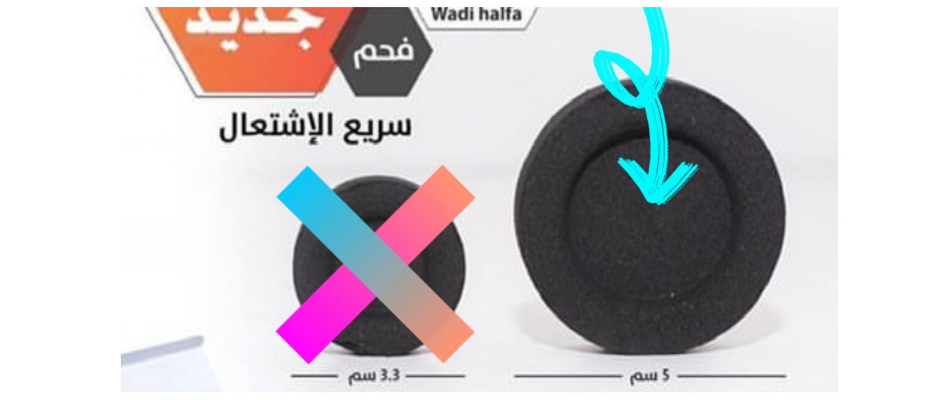 فحم