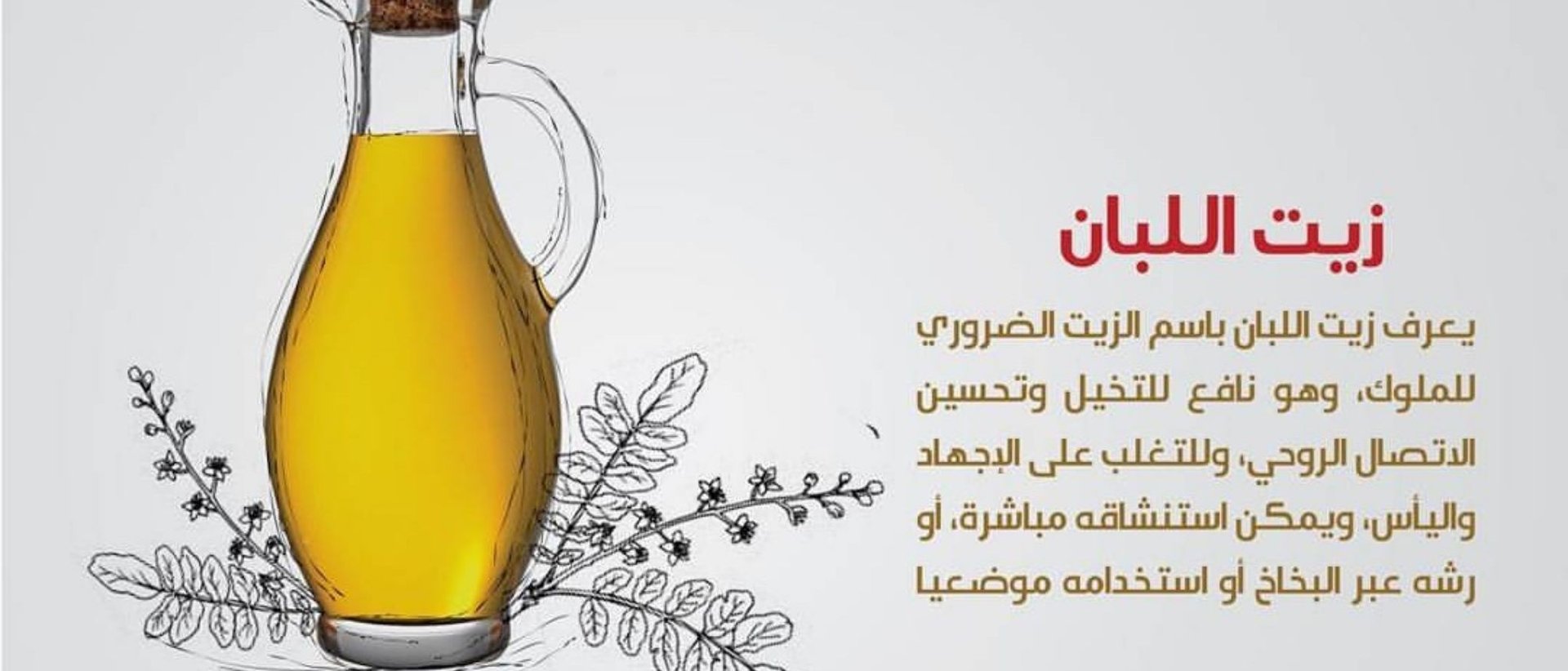 زيت اللبان المقطر