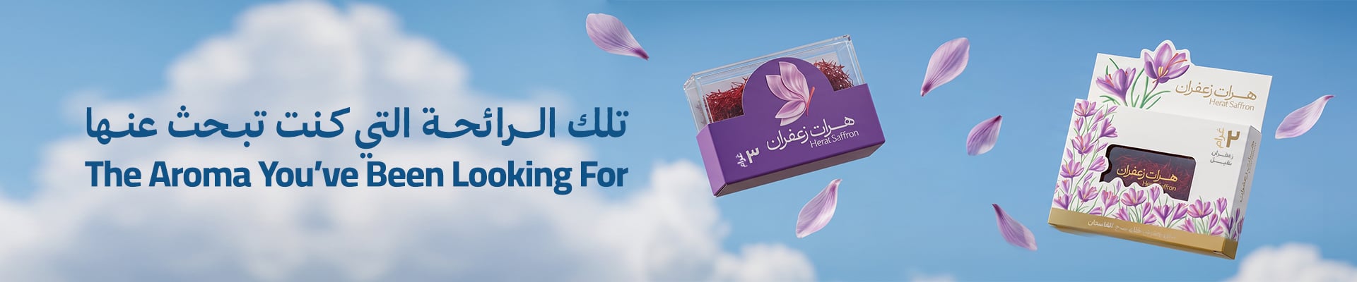 زعفران نقیل