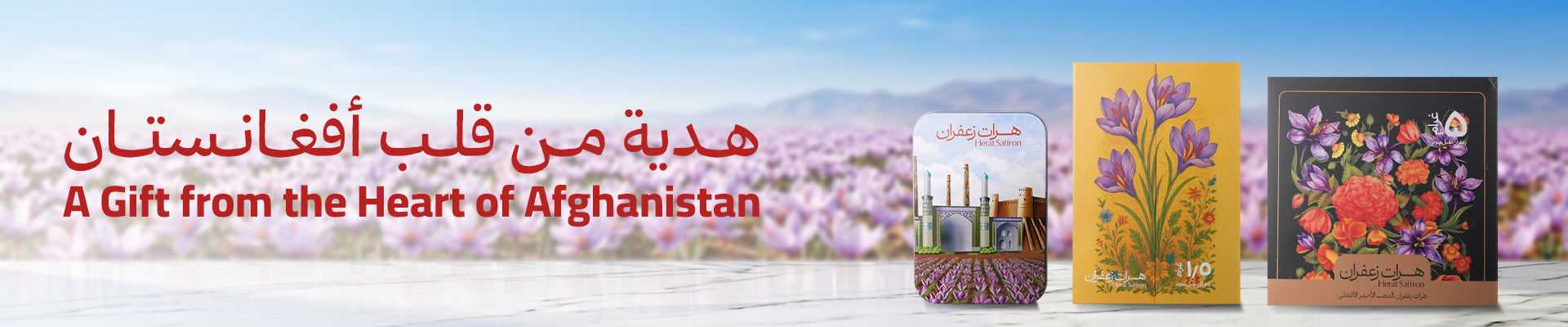 الهدايا الفاخرة