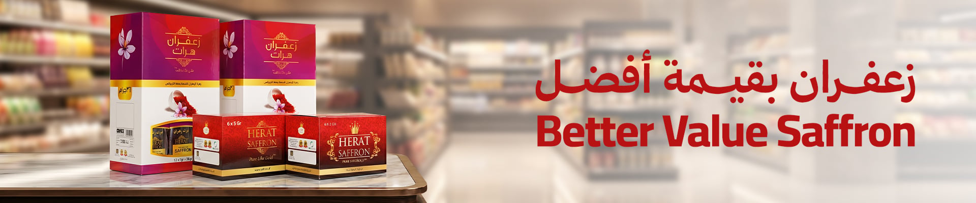 باقات اقتصادية