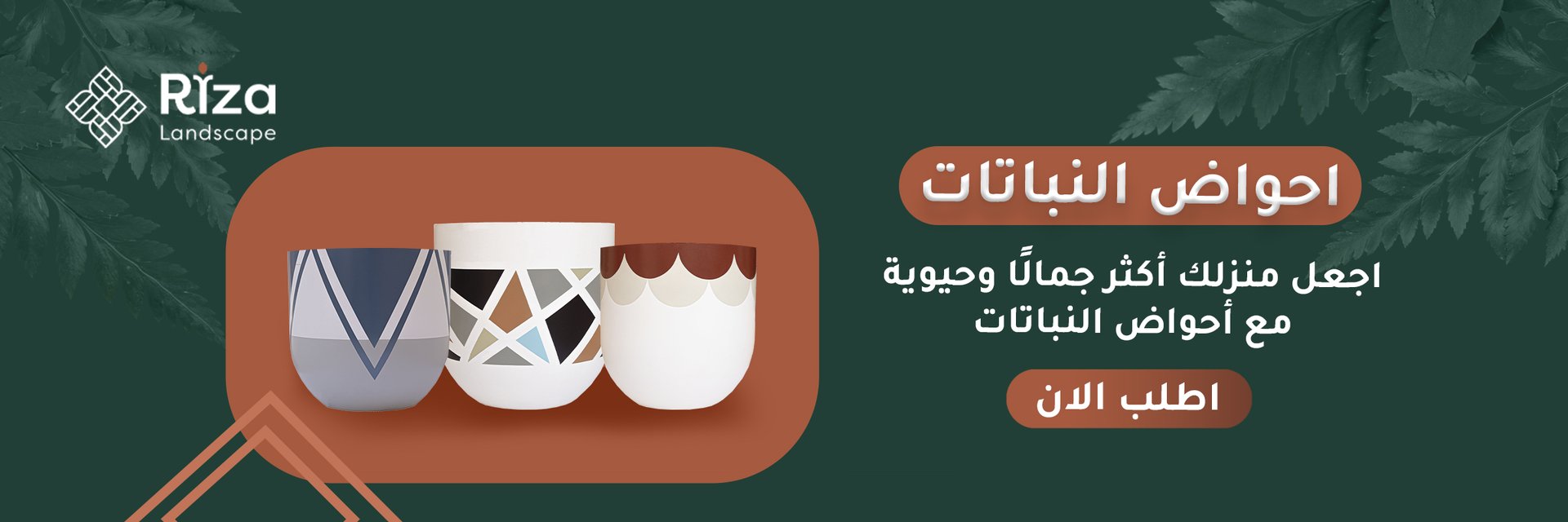 ads banner