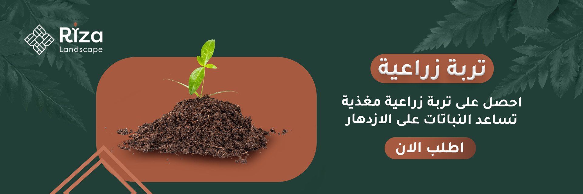 ads banner