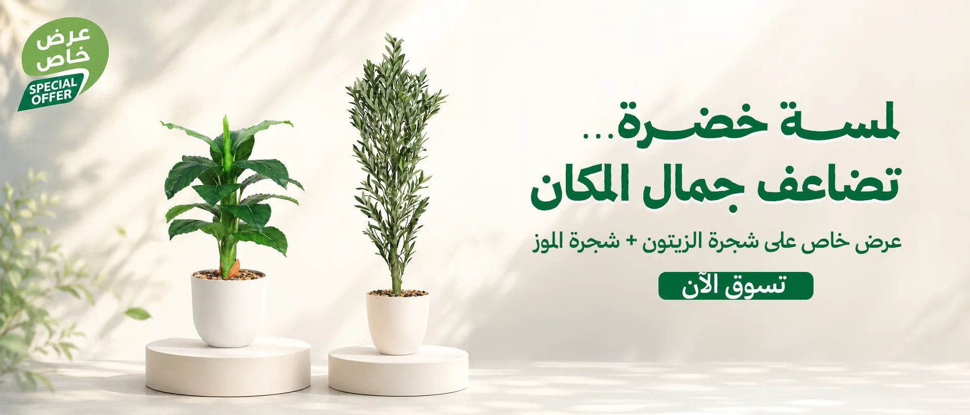 ads banner