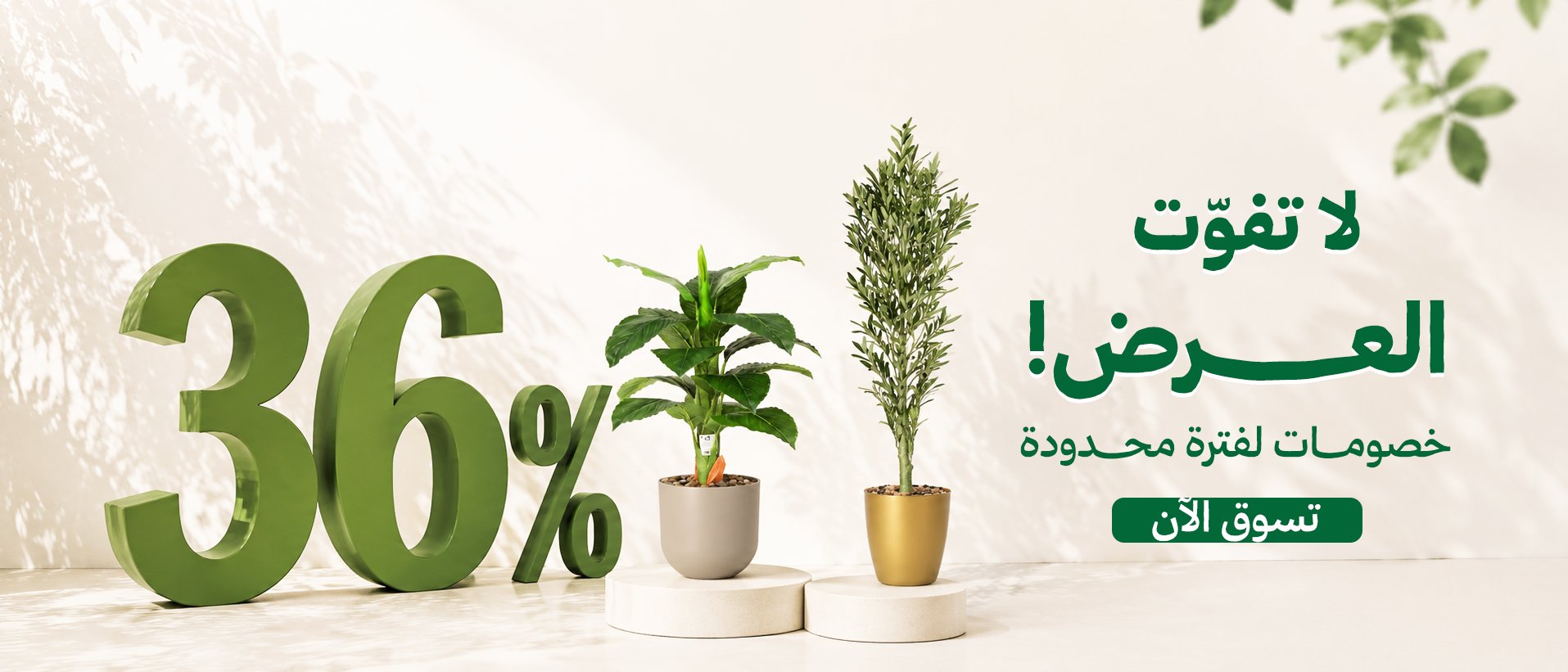 ads banner