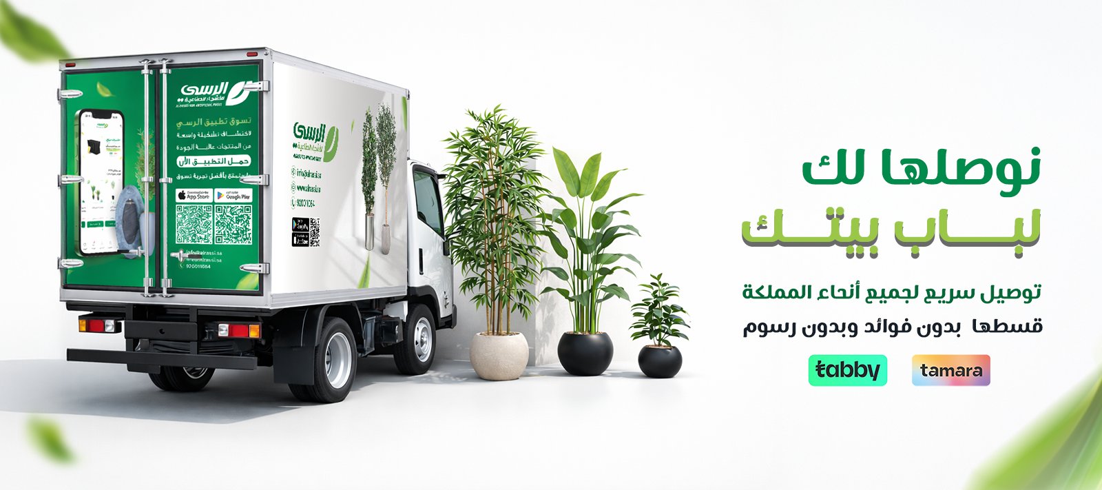 ads banner