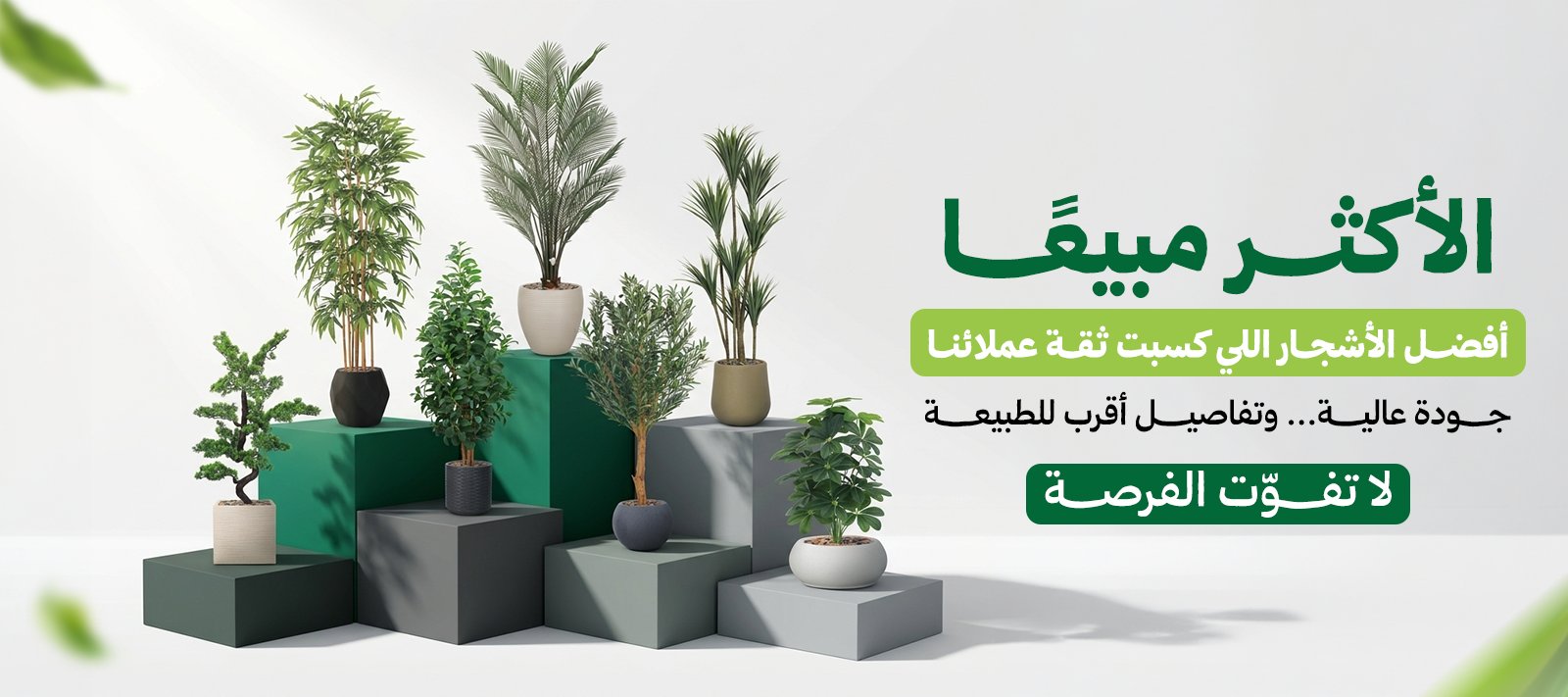ads banner
