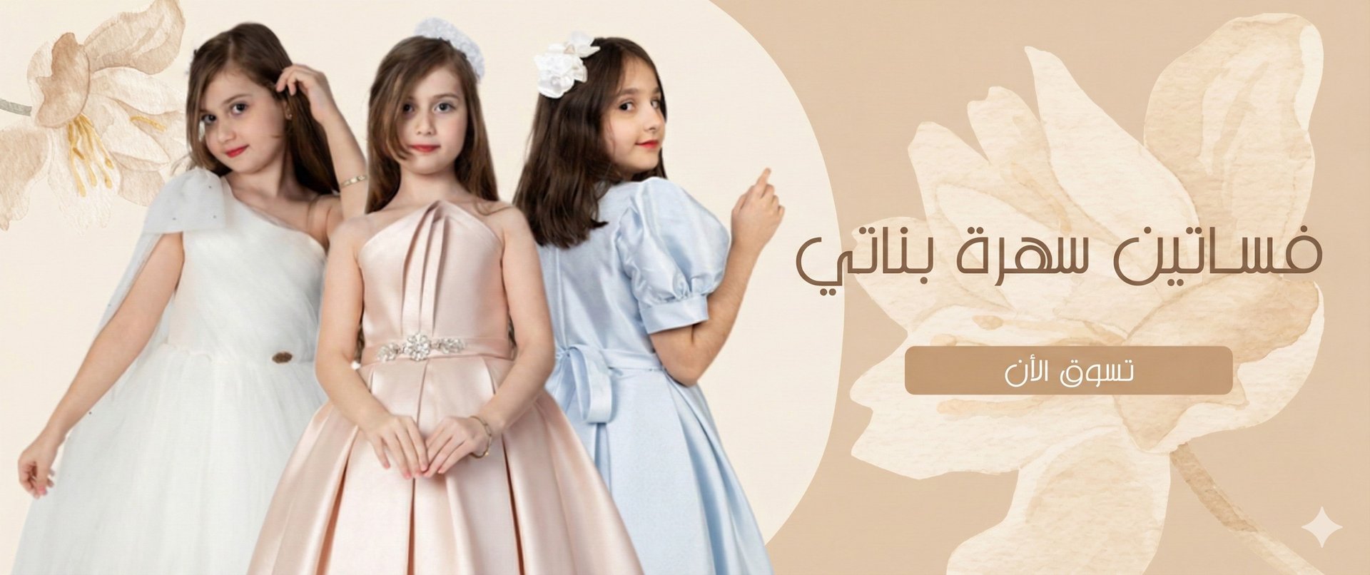 ads banner