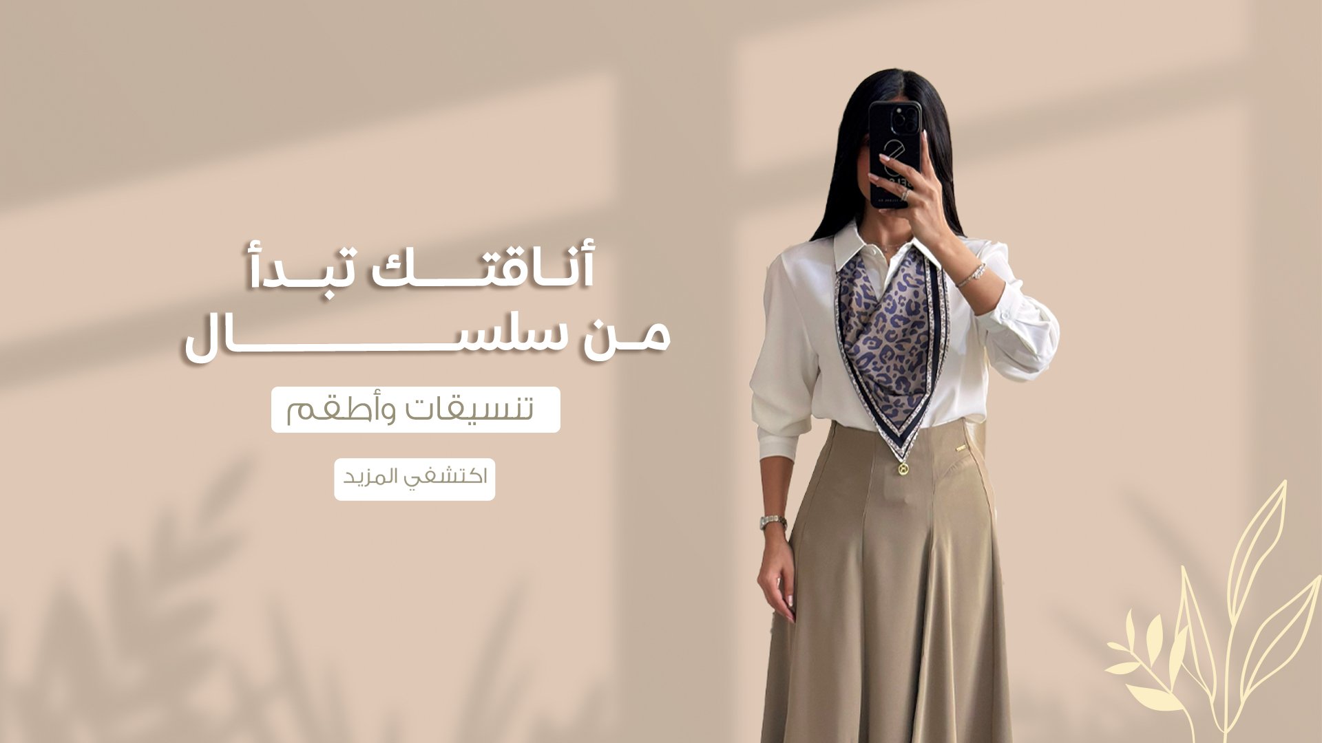 ads banner