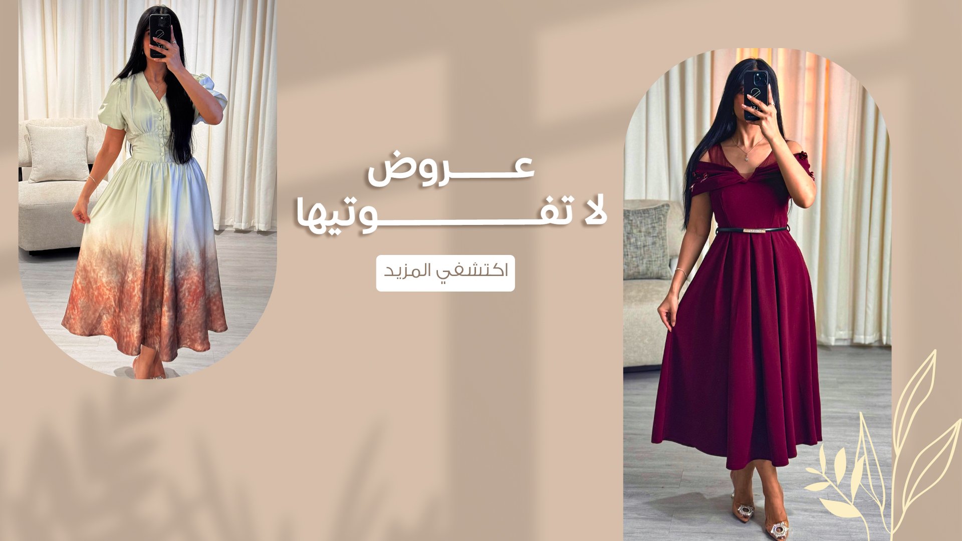 ads banner