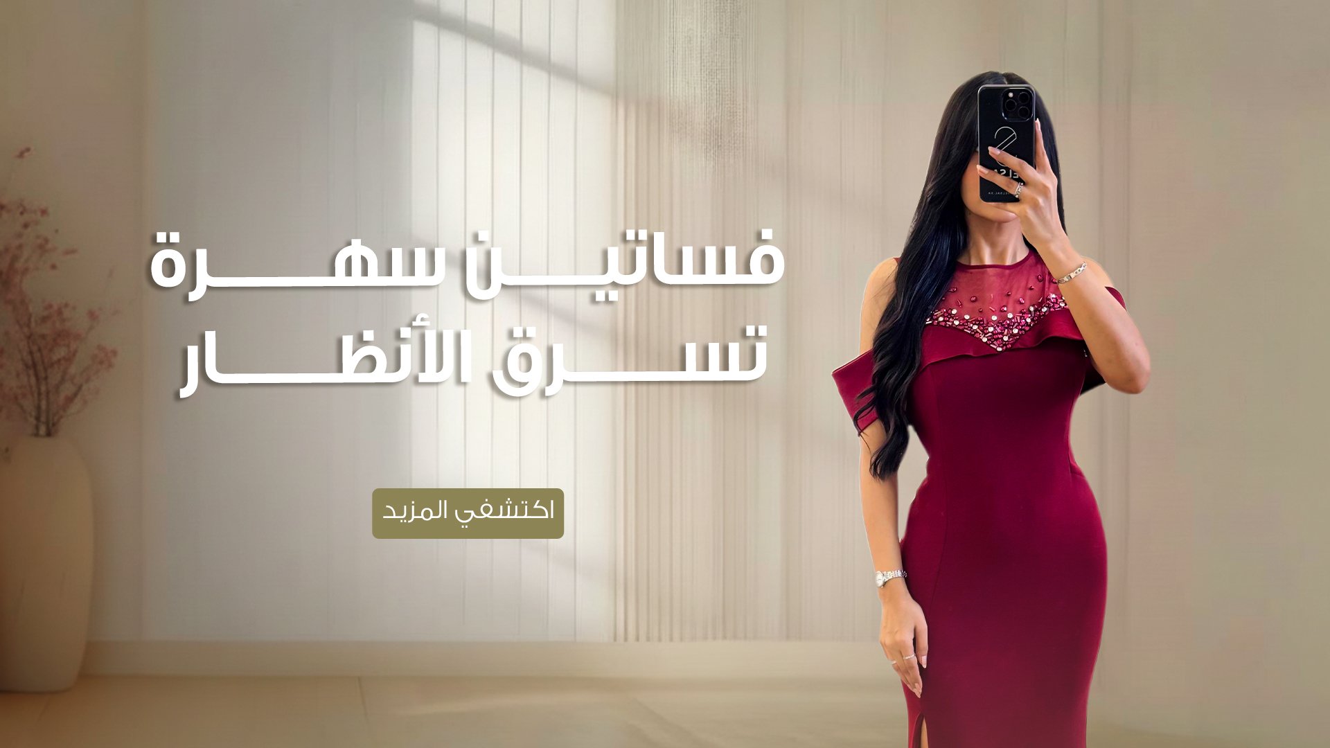 ads banner