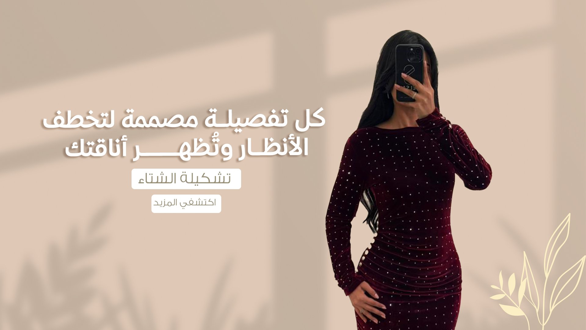 ads banner