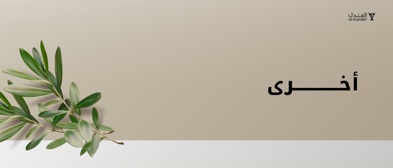 أخرى