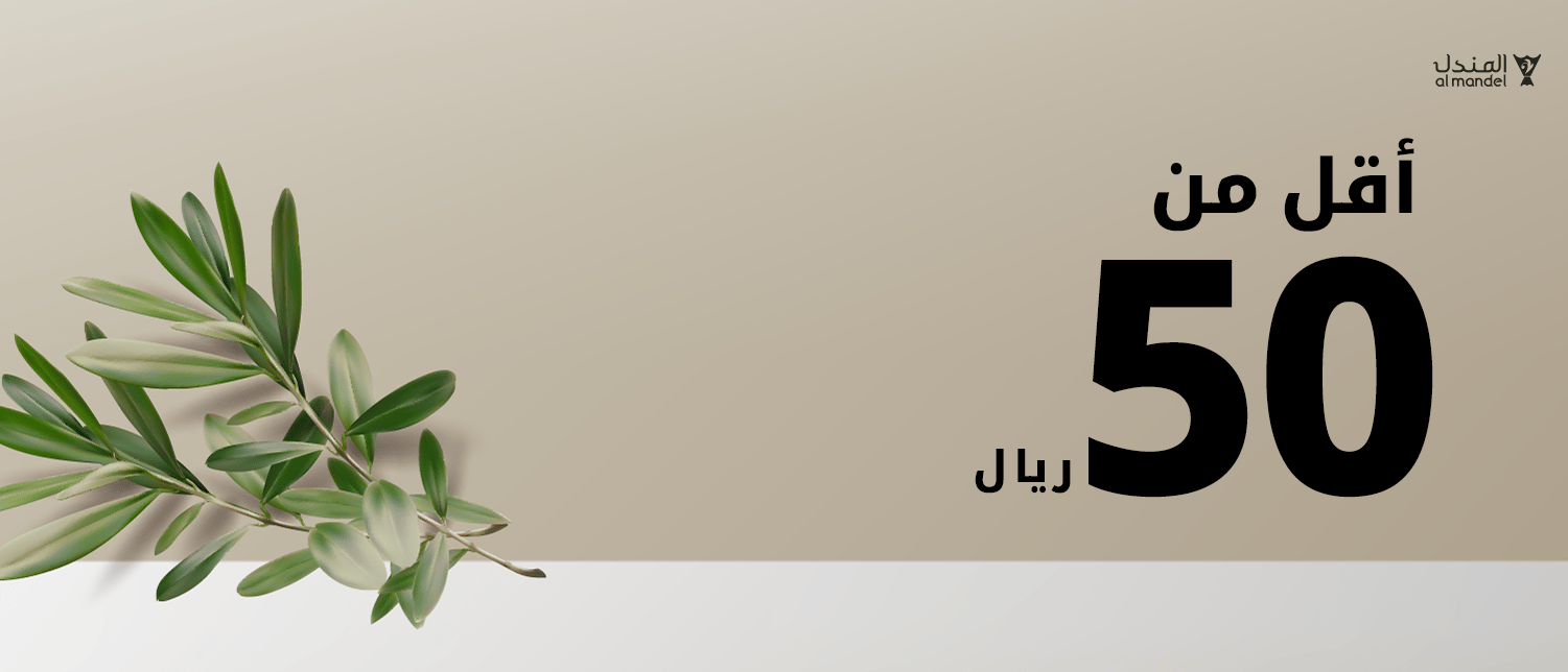 أقل من 50 ريال