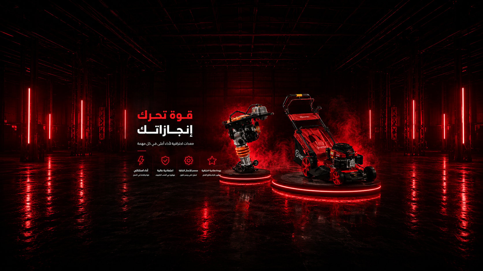 معدات الإنشاءات والزراعة
