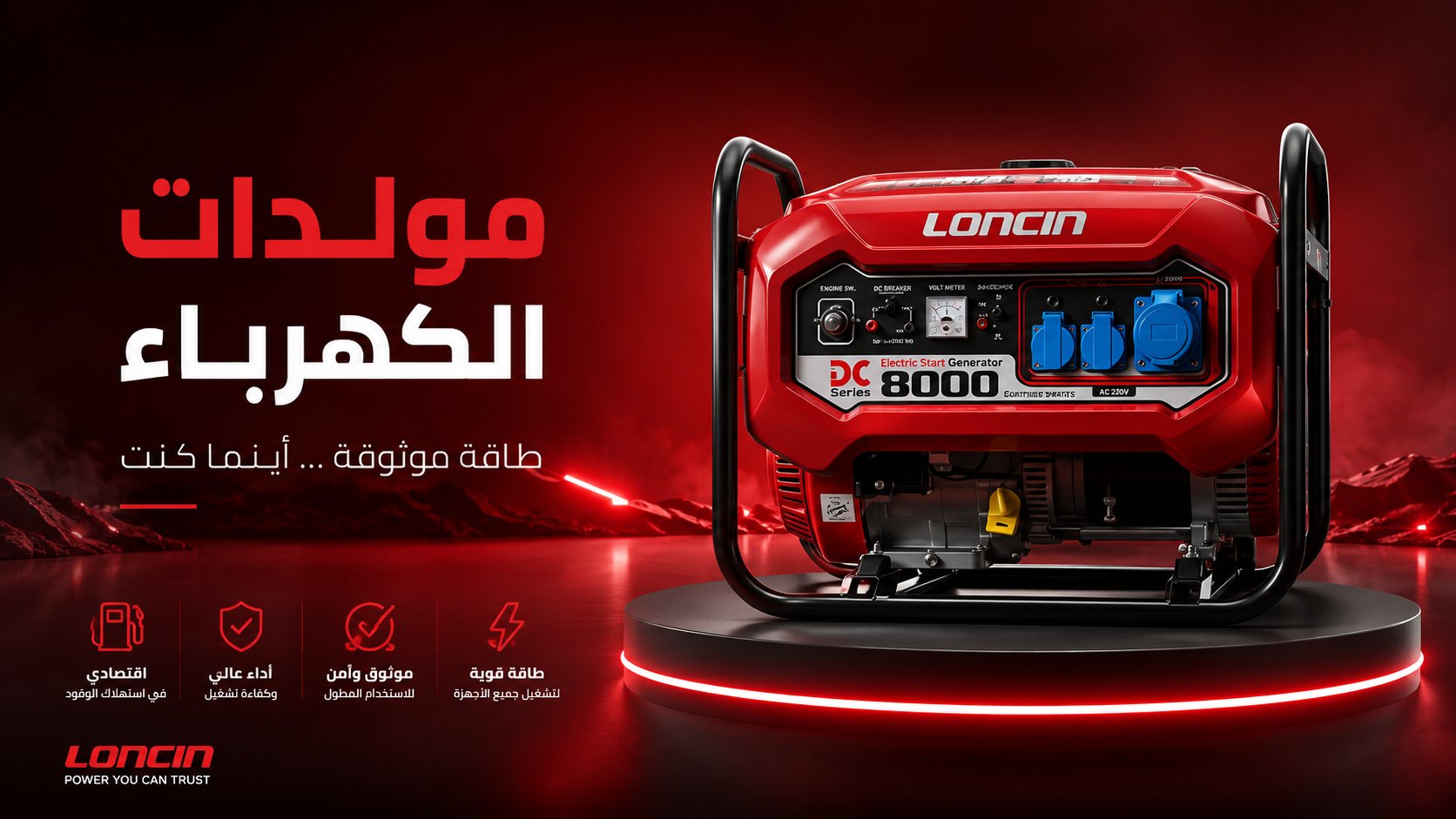 Gasoline generators