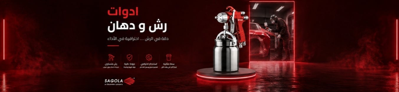 ماكينات الرش والدهان