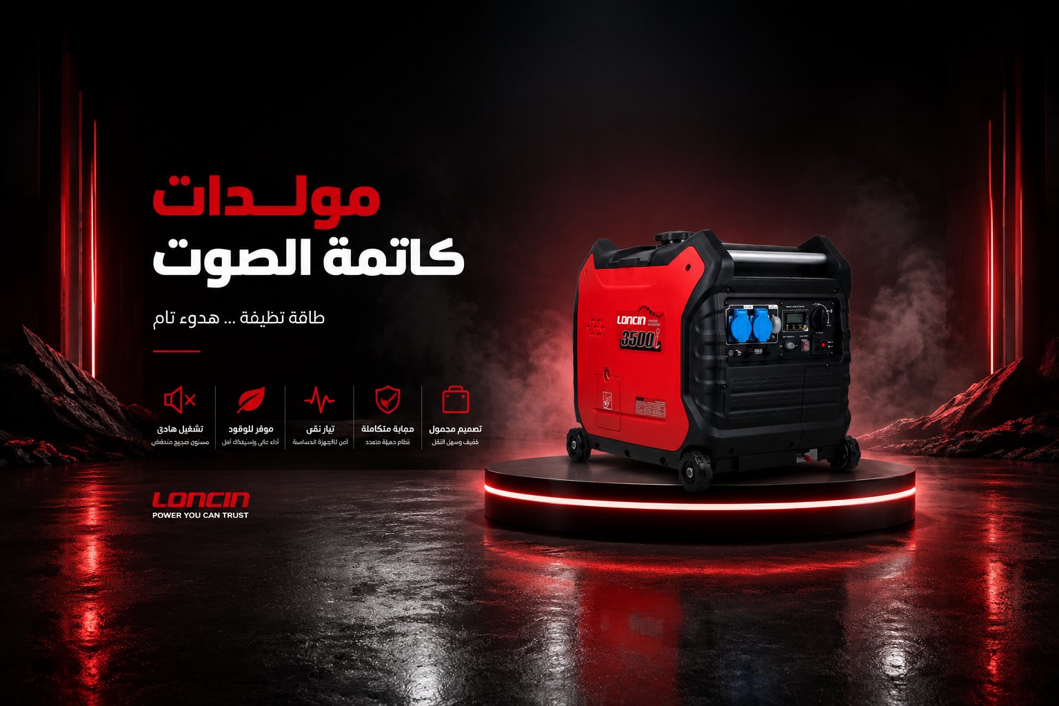 مولدات الكهرباء الكاتمة