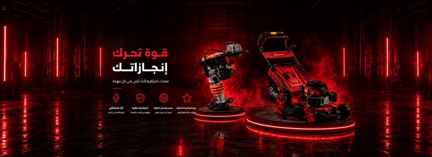 معدات المقاولات والبناء والزراعية