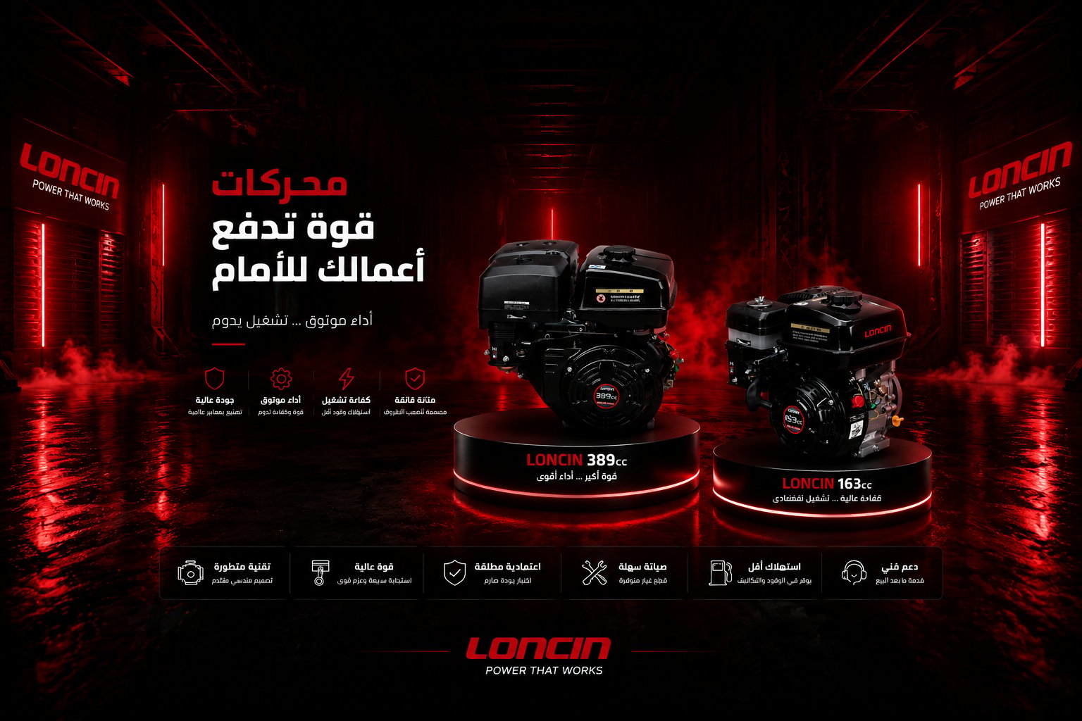 محركات بنزين