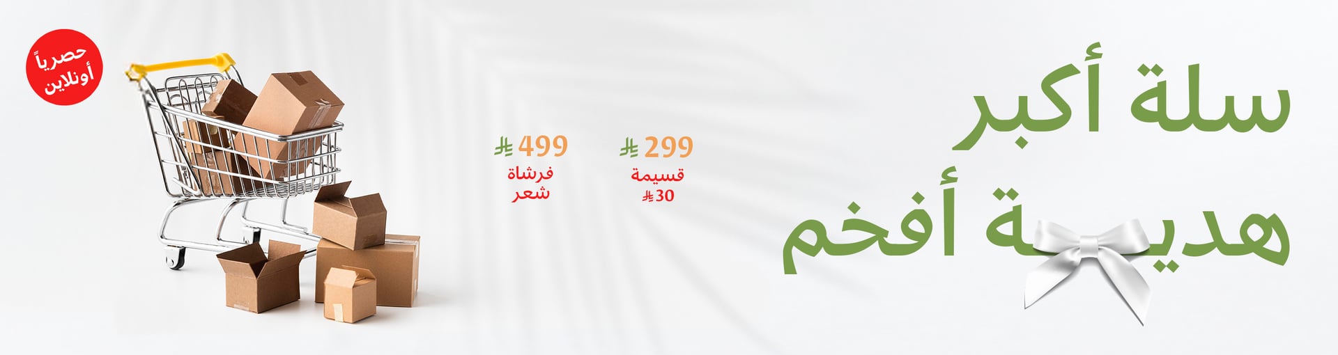ads banner