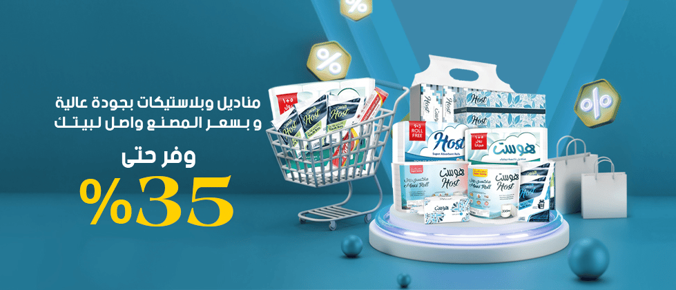 wholesales Section