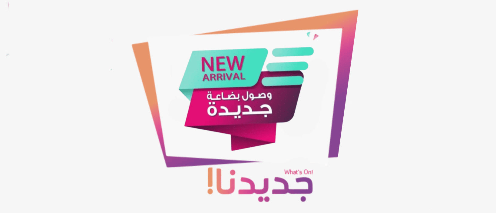 New Arrivals
