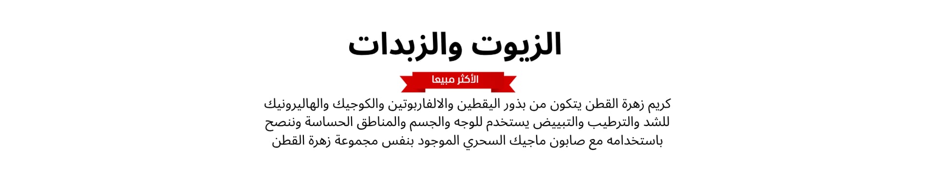 ads banner