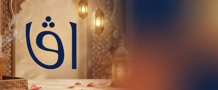 مياه افا