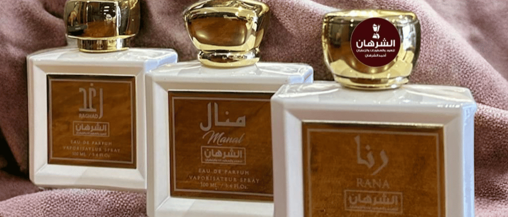 توقيعات شرهان العطرية
