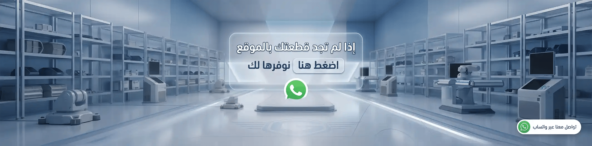 ads banner