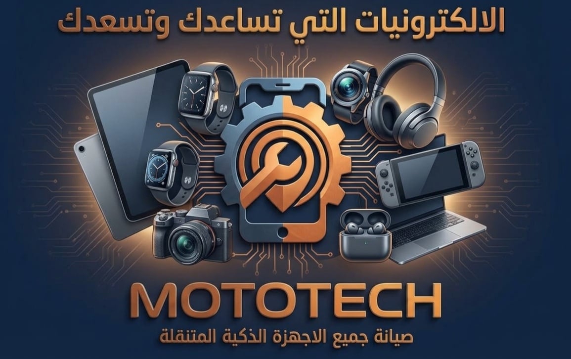 شاحن متنقل