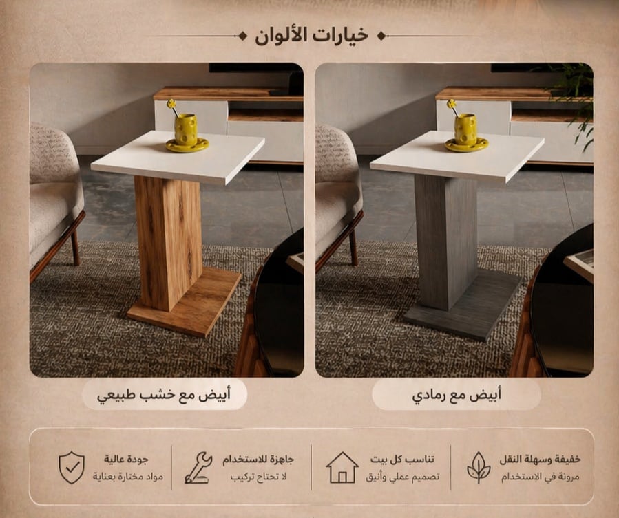 طاولات خشبيه جانبيه