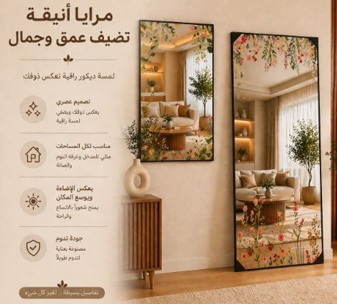 قسم المرايات