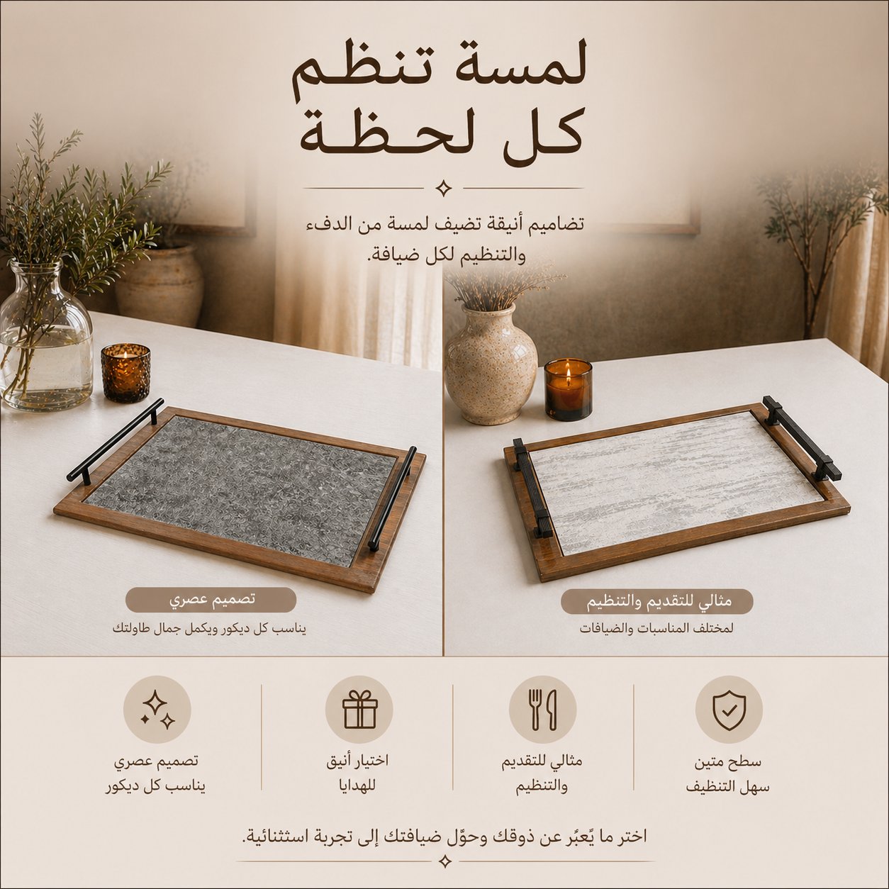 صواني حجريه وخشبيه