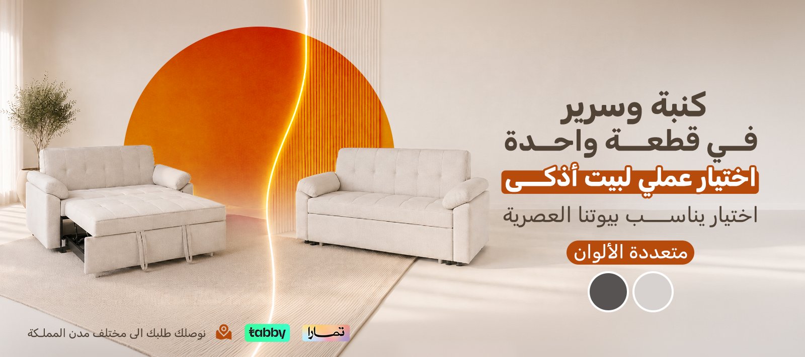 ads banner
