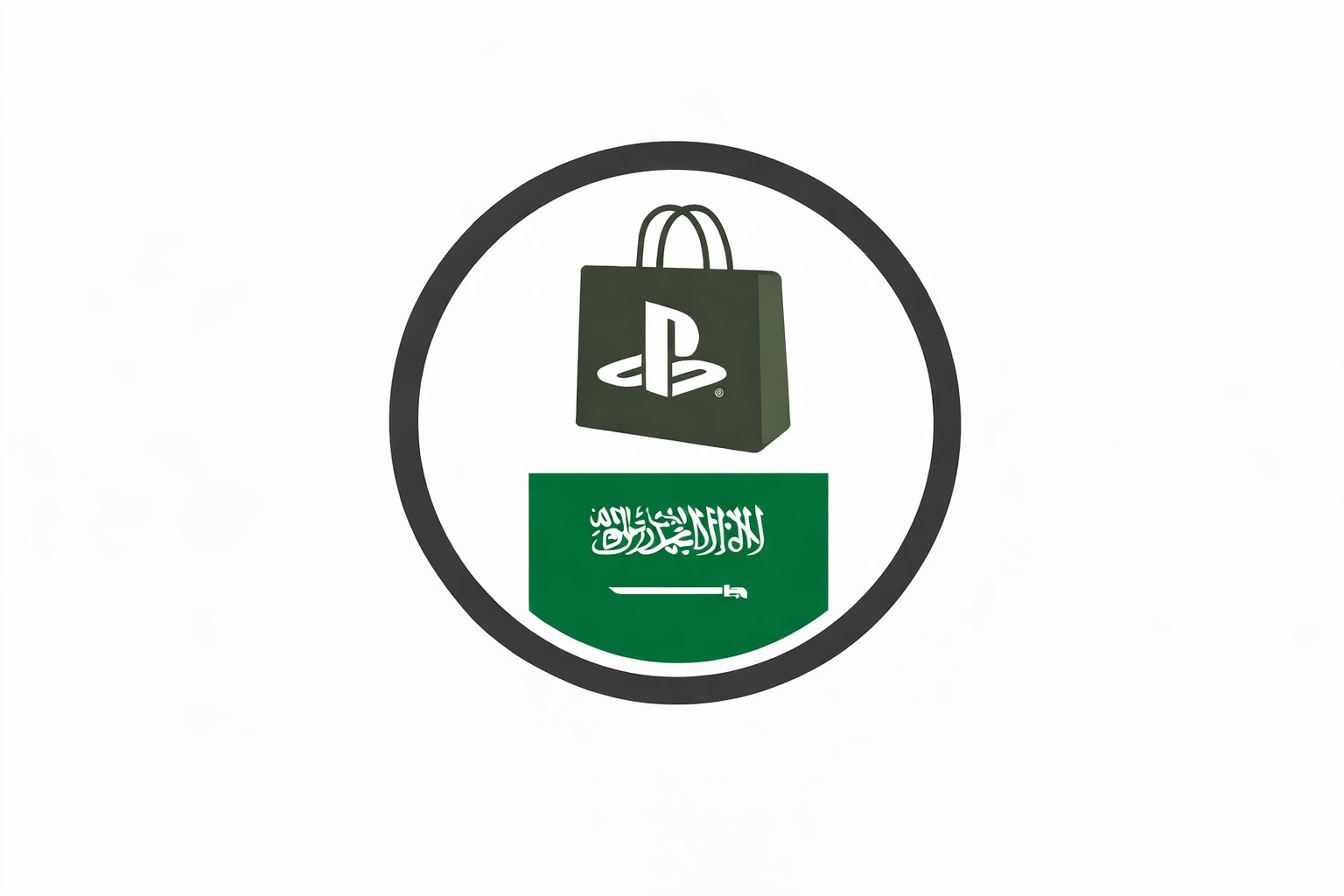 بطاقه شحن بلايستيشن ستور سعودي