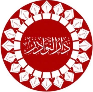إصدارات دار النوادر و المقتبس