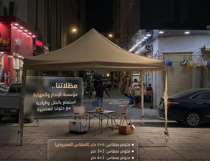 مظلات مربعة
