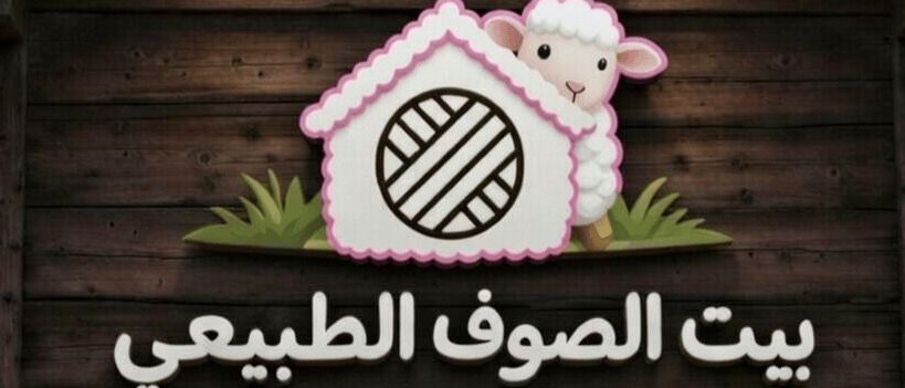 مراتب وسجاد صوف الخروف والقطن الطبيعي