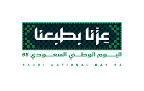 عروض اليوم الوطني 95