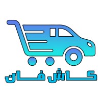 Cash Van
