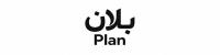 متجر بلان