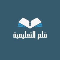 منصة قلم التعليمية