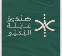 صندوق عائلة اليحيى