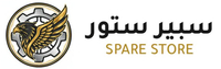 سبير ستور Spare Store